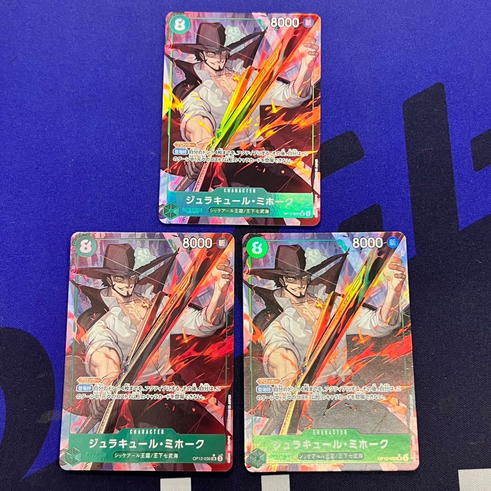ジュラキュール・ミホーク 3枚セット - メルカリ