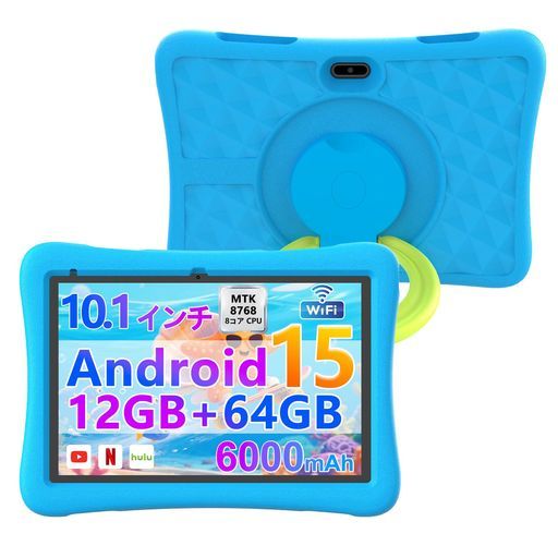 【Android 15 Google キッズ スペース & YouTube Kids 対応】CUPEISI Kids Tablet キッズ タブレット
