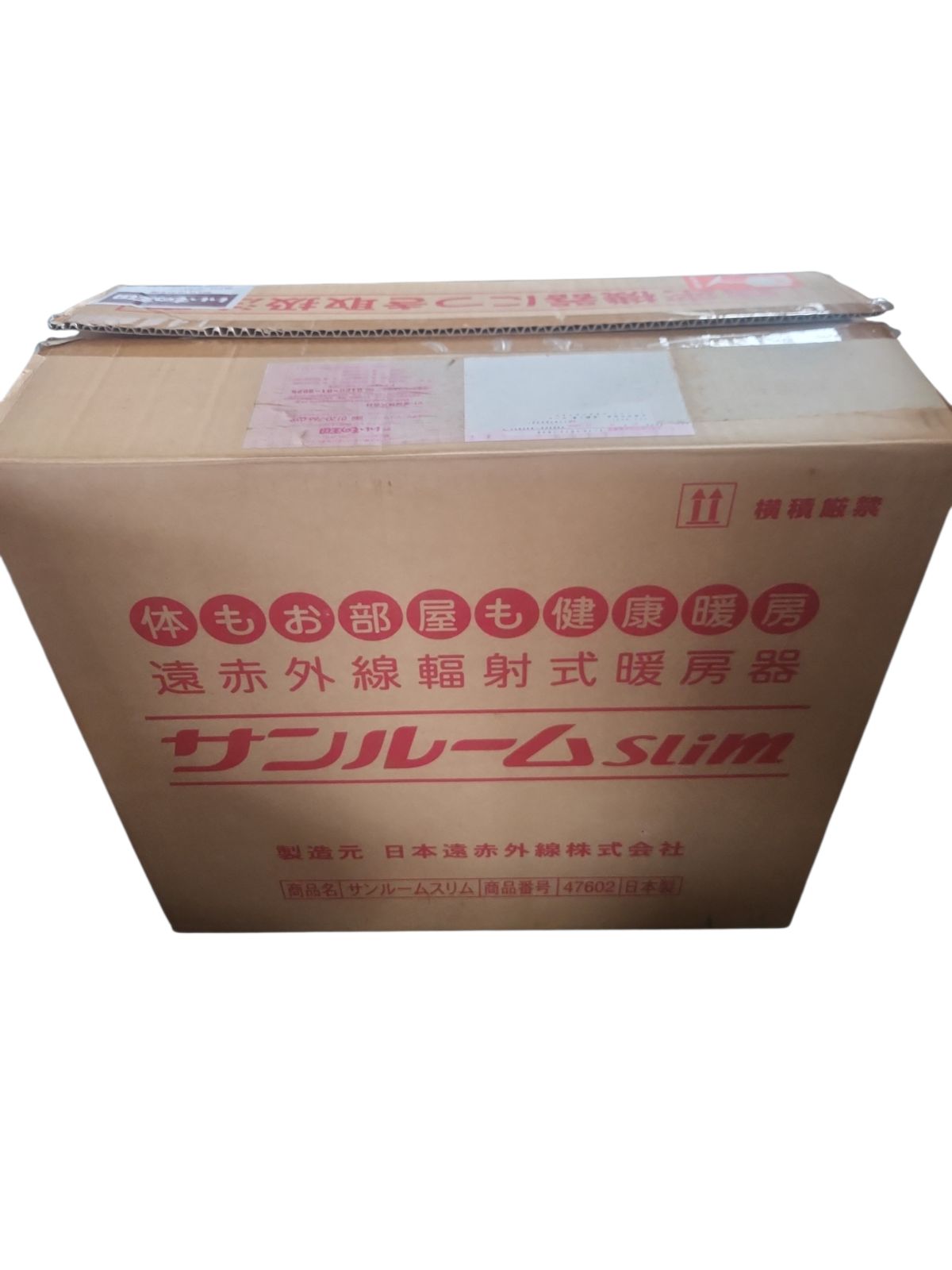 美品・元箱付】サンルームスリム 遠赤外線輻射式暖房器 日本遠赤外線