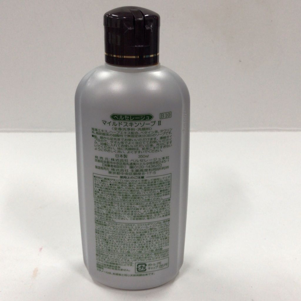 Z1751 ベルセレージュ マイルドスキンソープ2 350ml - メルカリ