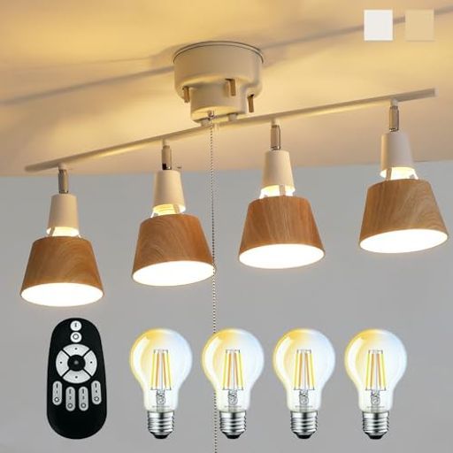 シーリングライト シーリングスポットライト 4灯 電気 ライト おしゃれ ダイニングライト 天井 照明器具 LED しーりんくシーリングライト 木目