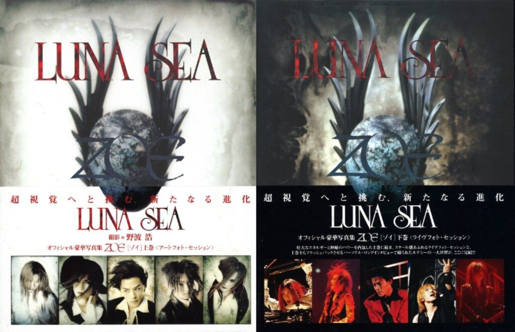 LUNA SEA 1995年/写真集 ZOE [ゾイ] 上下セット 8,611円