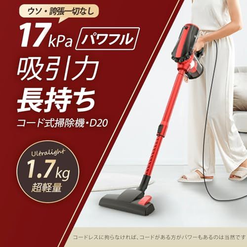 掃除機 17000Pa 600W 最強力吸引スティッククリーナー サイクロン式 掃除機 コード式 サイクロン 17000Pa 超強力吸引 5M電源コード