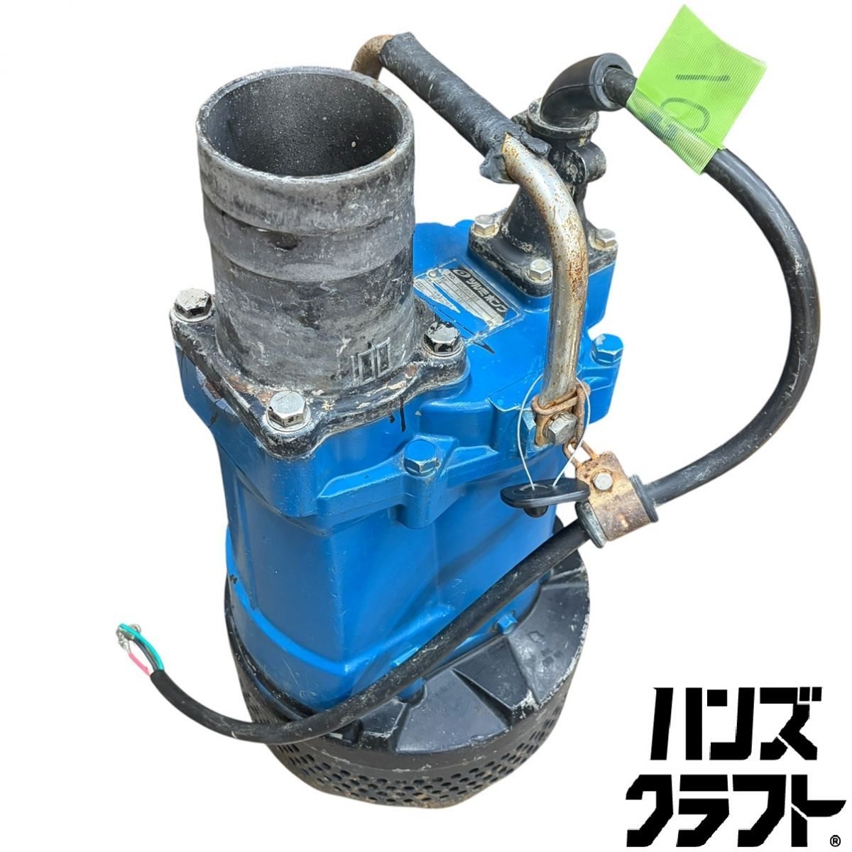 ▼【中古】鶴見製作所 ツルミポンプ KTV2-37 水中ハイスピンポンプ 水中ポンプ 200V 口径100ｍｍ 60Hz 通電確認済み 【ハンズクラフト博多店】