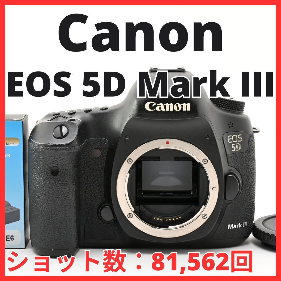 G23[8234]21 キヤノン Canon EOS 5D Mark III ボディ 【ショット数