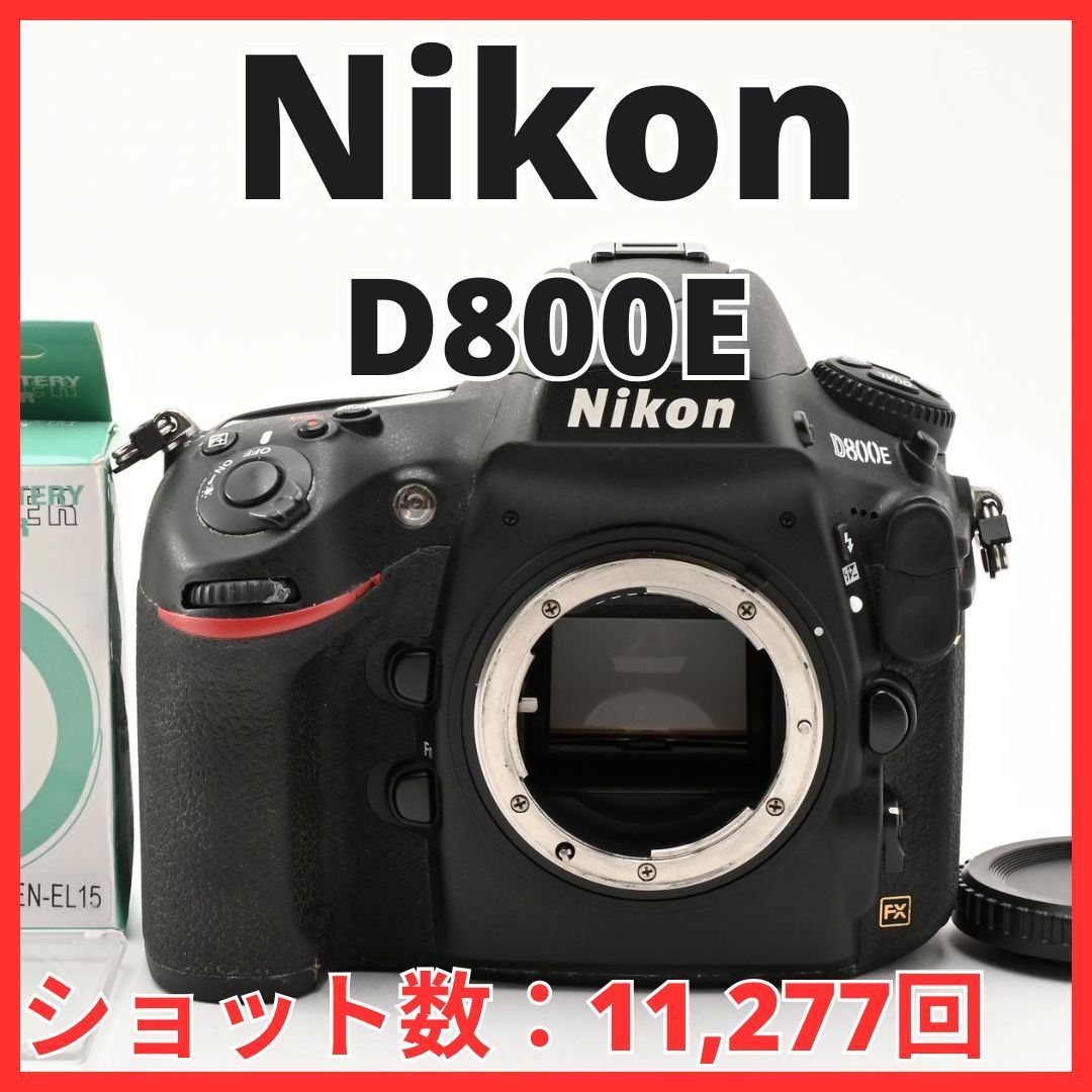 G23[7875]36 ニコン Nikon D800E ボディ 【ショット数 11,277回】