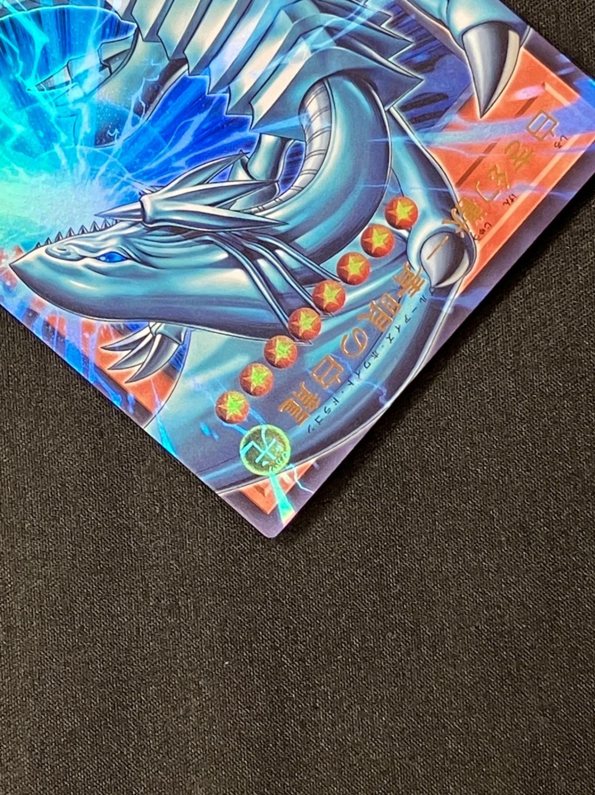白き幻獣－青眼の白龍 ウルトラOF LOCR-JP001_266 - メルカリ