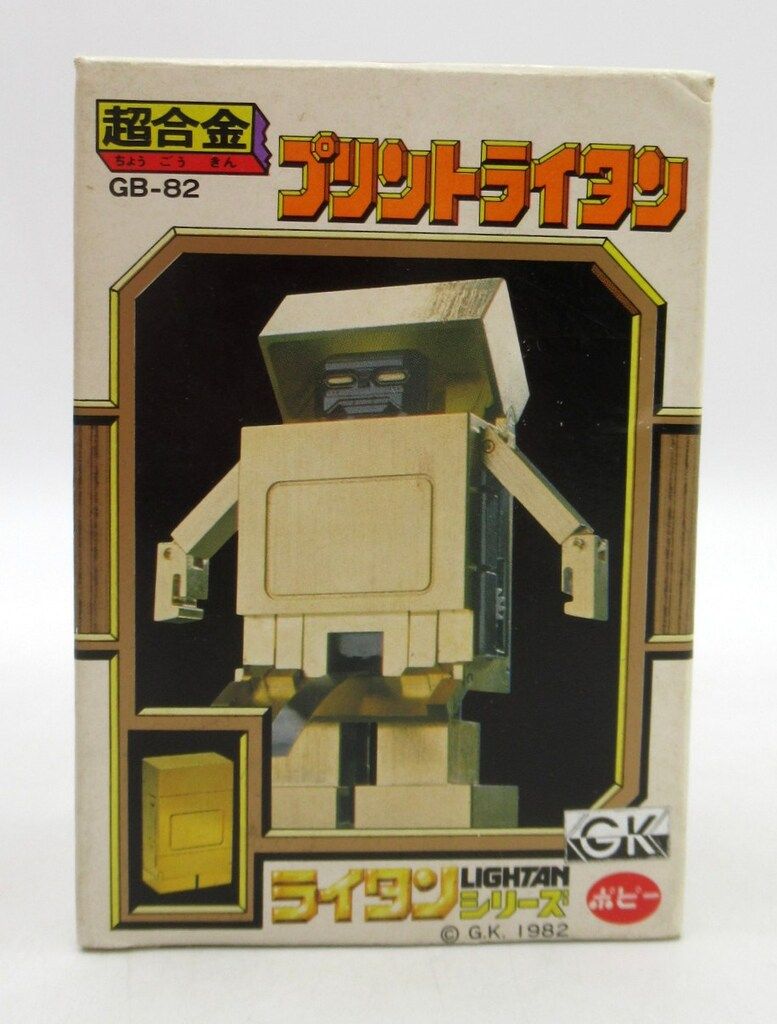 ポピー 超合金/ゴールドライタン プリントライタン 16,315円