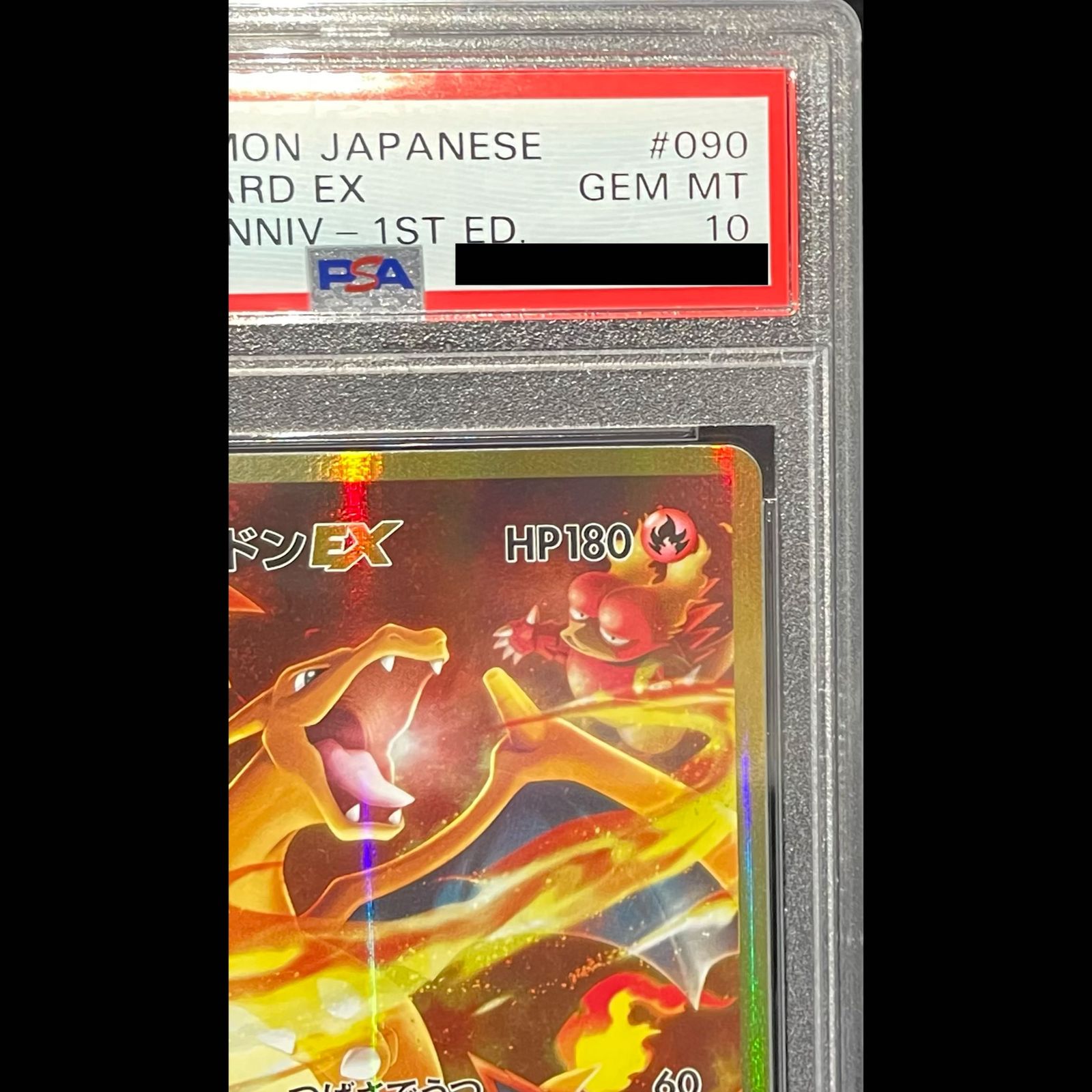 PSA10】リザードンEX SR 090/087 1枚 - メルカリ