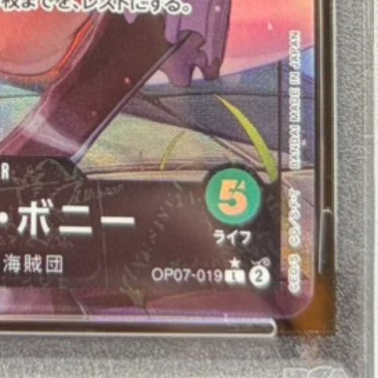 PSA10】ジュエリー・ボニー(パラレル) P-L OP07-019 1枚 - メルカリ