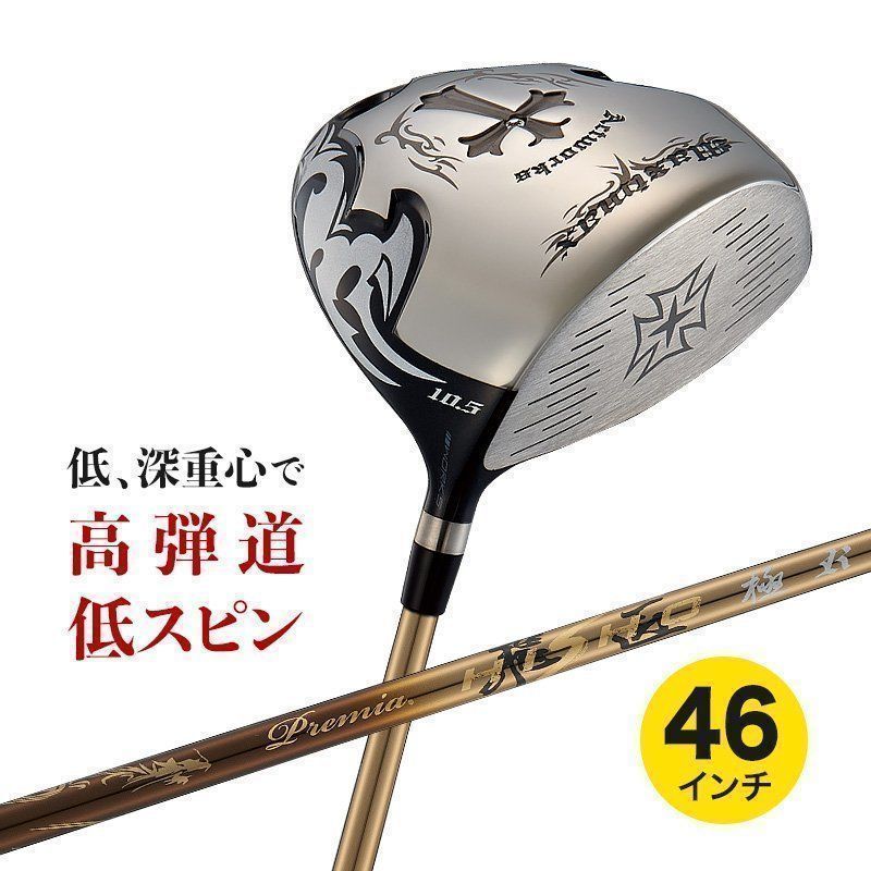 【新品】 ヘッドカバーあり 飛ぶドライバー ワークスゴルフ ゴルフ クラブ ドライバー メンズ 46インチ ルール適合 ワイルドマキシマックス ドライバー プレミア飛匠極シャフト仕様 9.5度 / 10.5度 R / SR / S