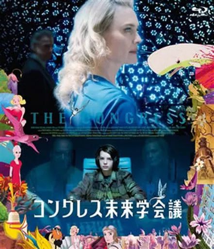 【中古】洋画Blu-ray Disc コングレス未来学会議