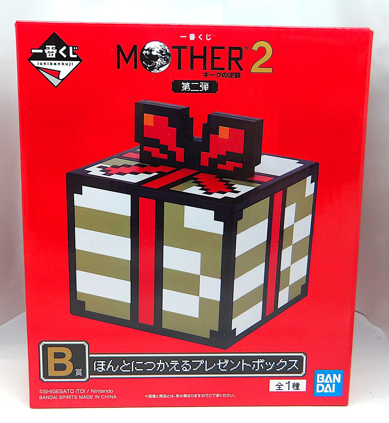 最終値引　一番くじ MOTHER2 ギーグの逆襲 A賞　B賞　C賞　など　セット 中古】ほんとにつかえるプレゼントボックス 一番くじ MOTHER2 ギーグの