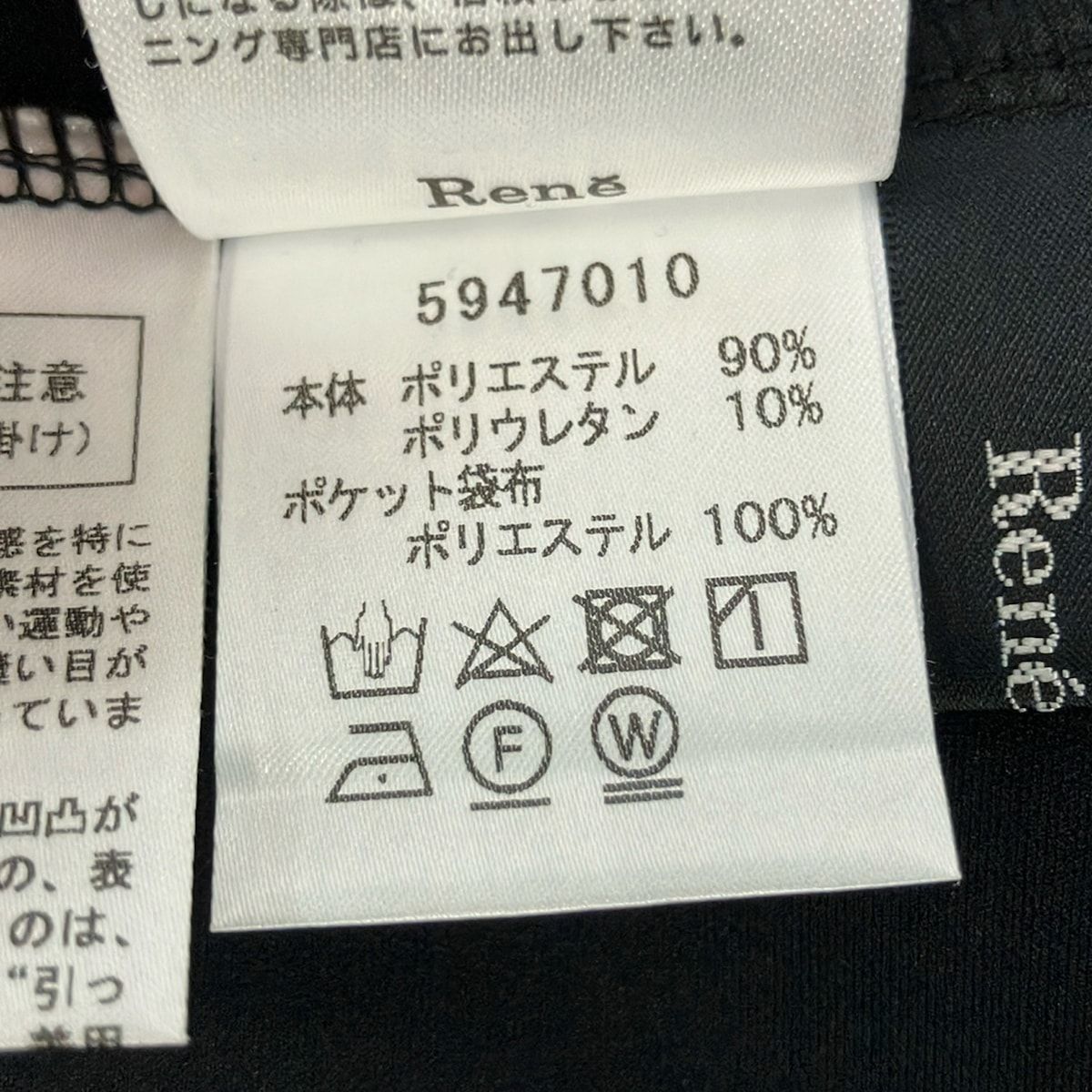 Rene(ルネ) パーカー サイズ36 S レディース美品 - 黒 長袖/フリル