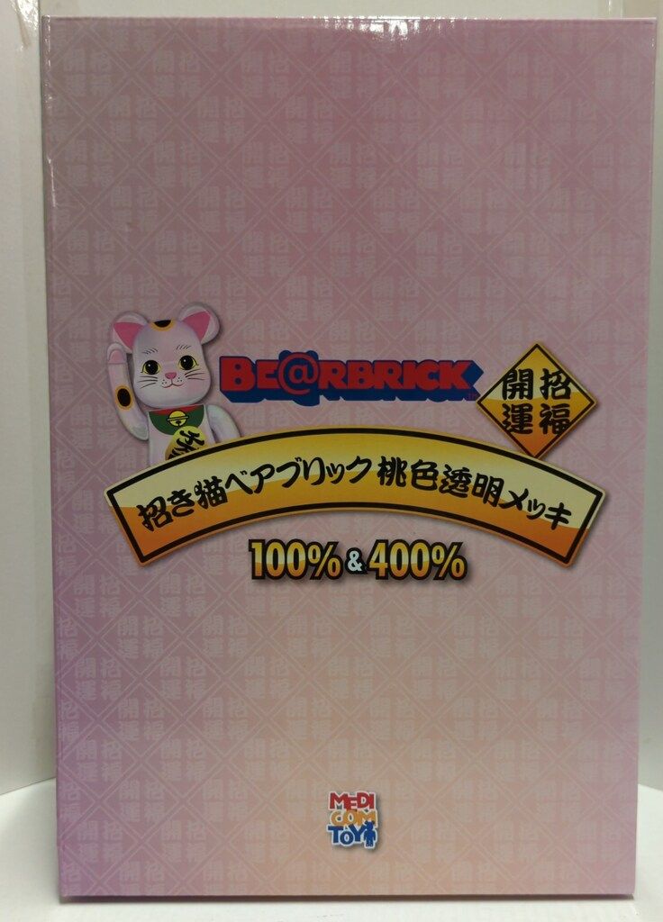 MEDICOMTOY BE@RBRICK 招き猫ベアブリック 桃色透明メッキ 100%&400%