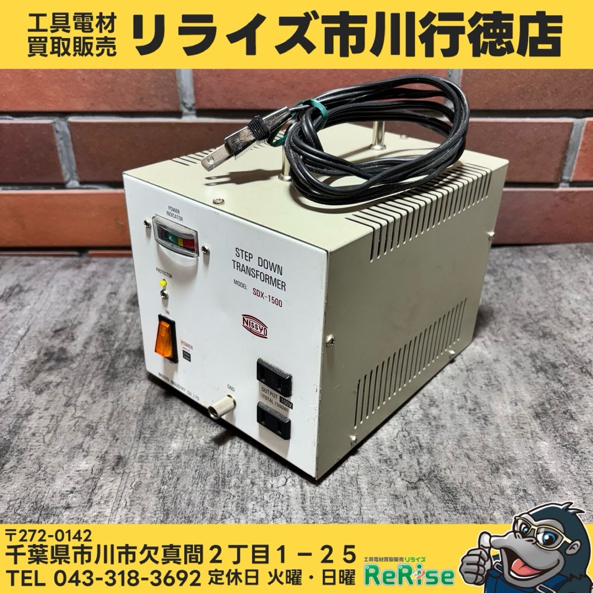 ◆日商インダスト 変圧器 SDX-1500 【中古】 【市川行徳店】