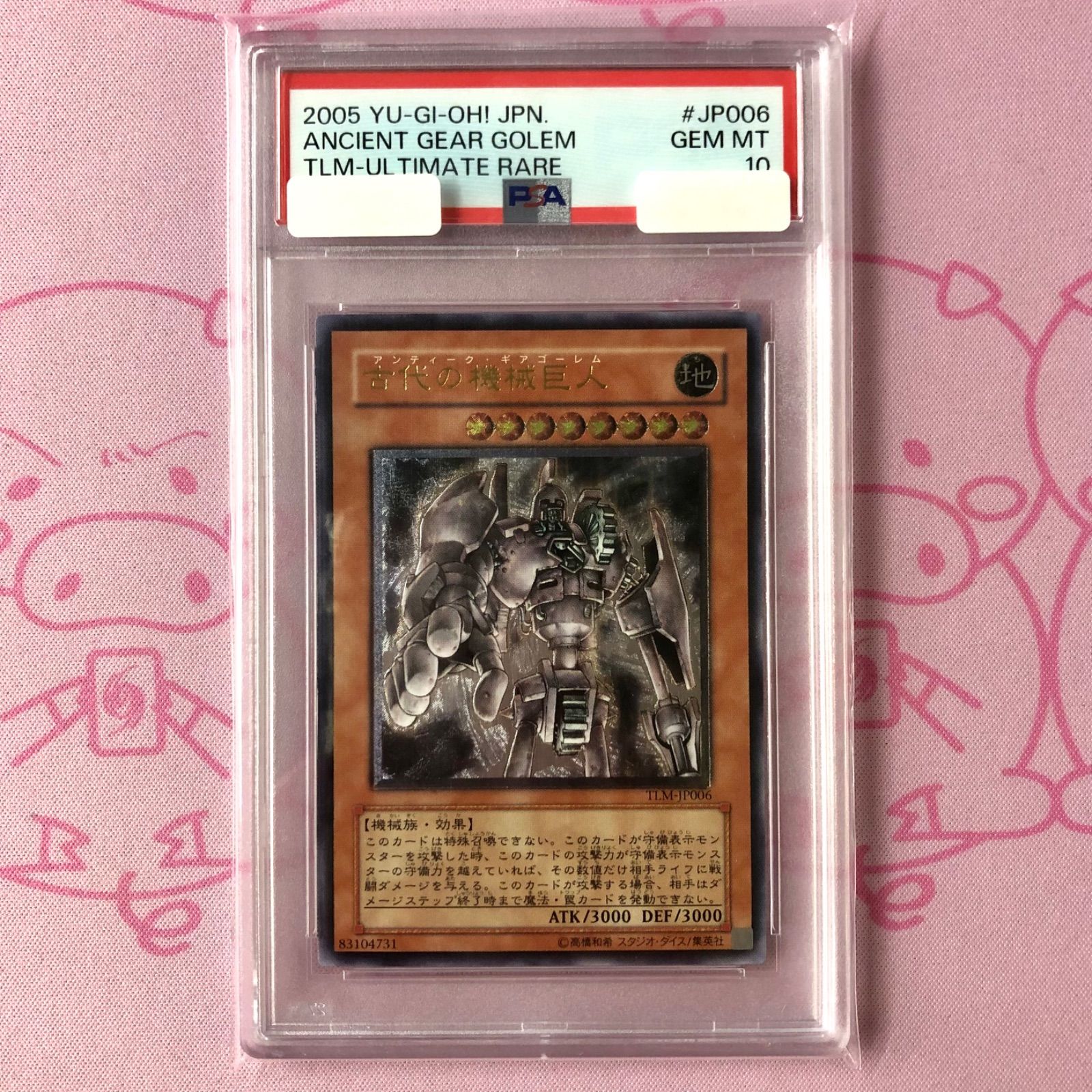 Aランク】古代の機械巨人(PSA10 レリーフ - メルカリ Aランク】古代の機械巨人(PSA10 レリーフ - メルカリ