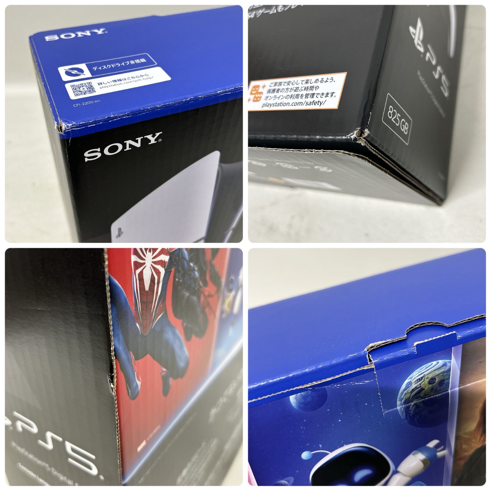 浜館35-973] PlayStation5 デジタル・エディション CFI-2200B01 825GB