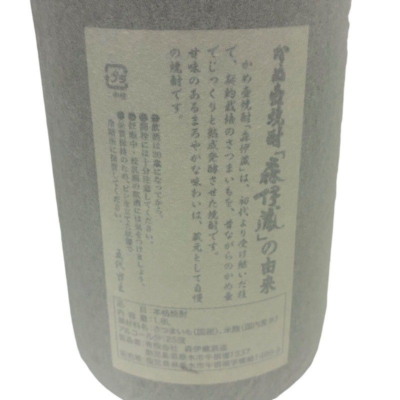 3本セット 焼酎 森伊蔵 1800ml 25度 森伊蔵酒造 芋焼酎 まとめ売り
