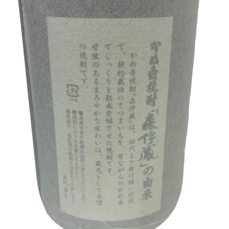 3本セット 焼酎 森伊蔵 1800ml 25度 森伊蔵酒造 芋焼酎 まとめ売り