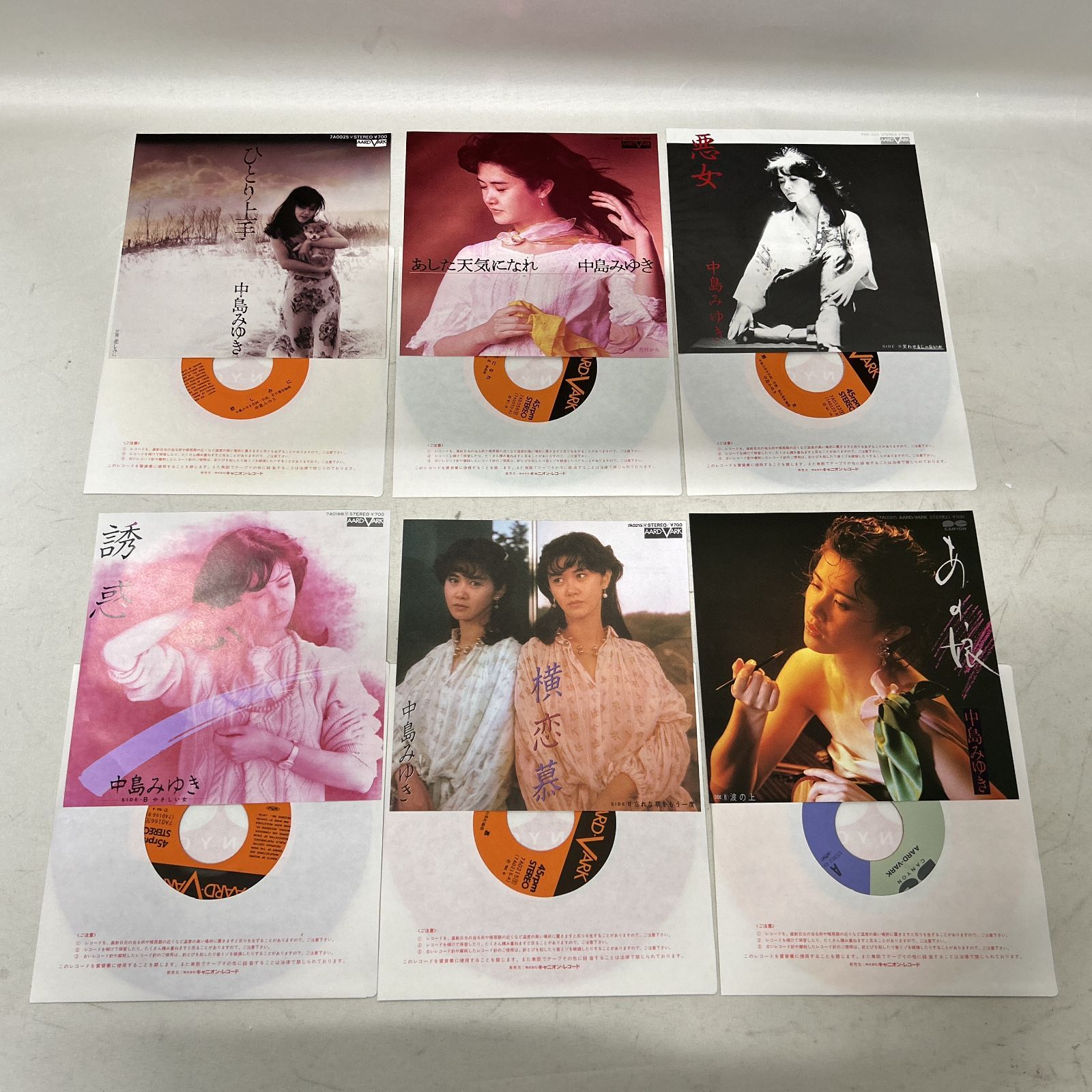 浜館23-1363] 中島みゆき 完全限定 愛蔵版 レコード CRYSTAL RAINBOW