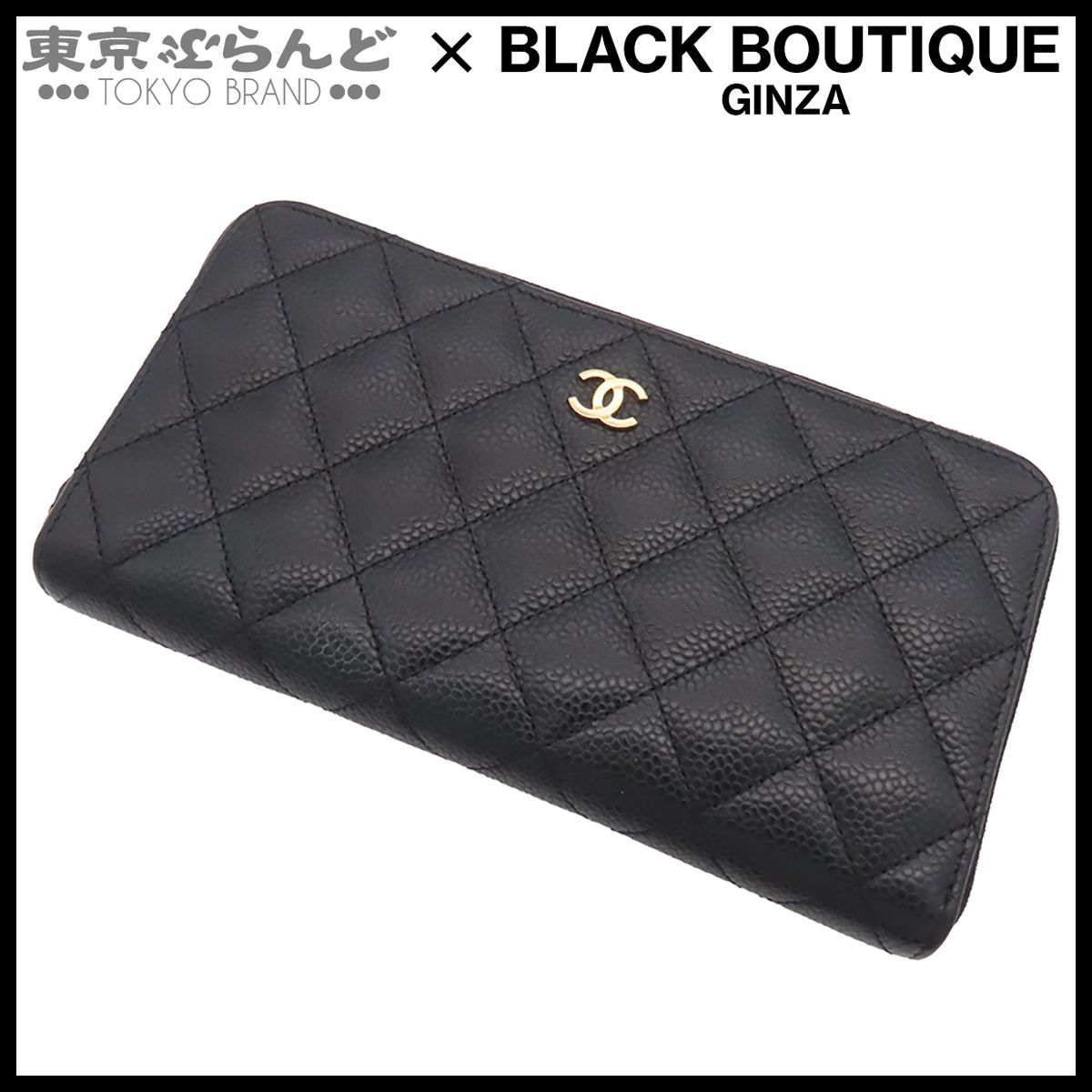 シャネル CHANEL クラシック ロングジップ ウォレット AP0242 ブラック
