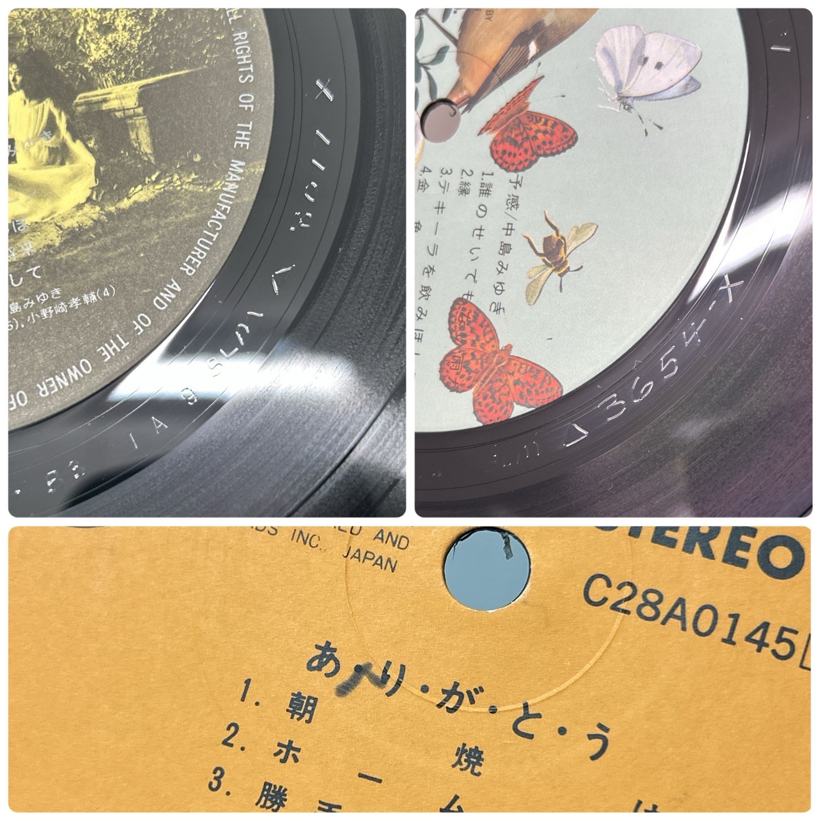 浜館23-1364] 中島みゆき LP レコード 14枚 まとめ 寒水魚 親愛なる者