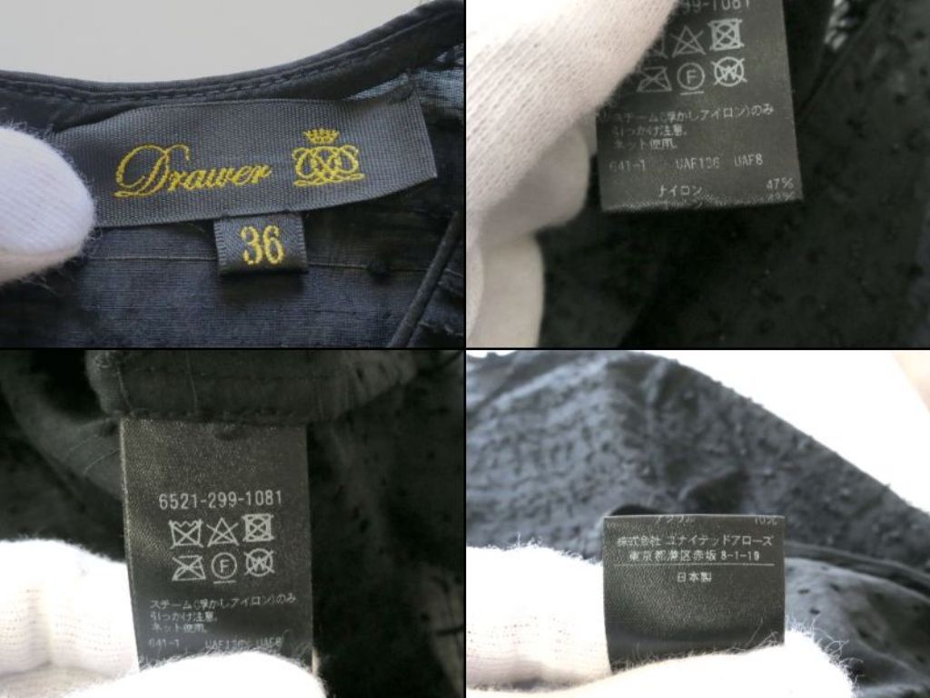 233348】＜23SS＞ Drawer ドゥロワー 刺繍 ナイロン コットン