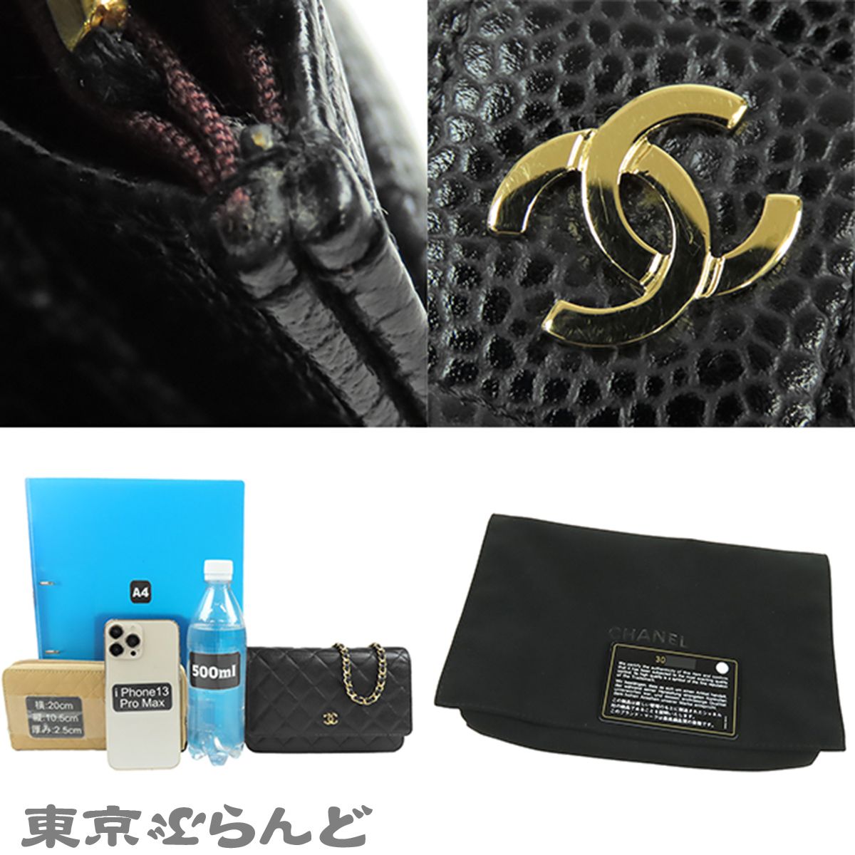 シャネル CHANEL チェーンウォレット ブラック 黒 ゴールド金具