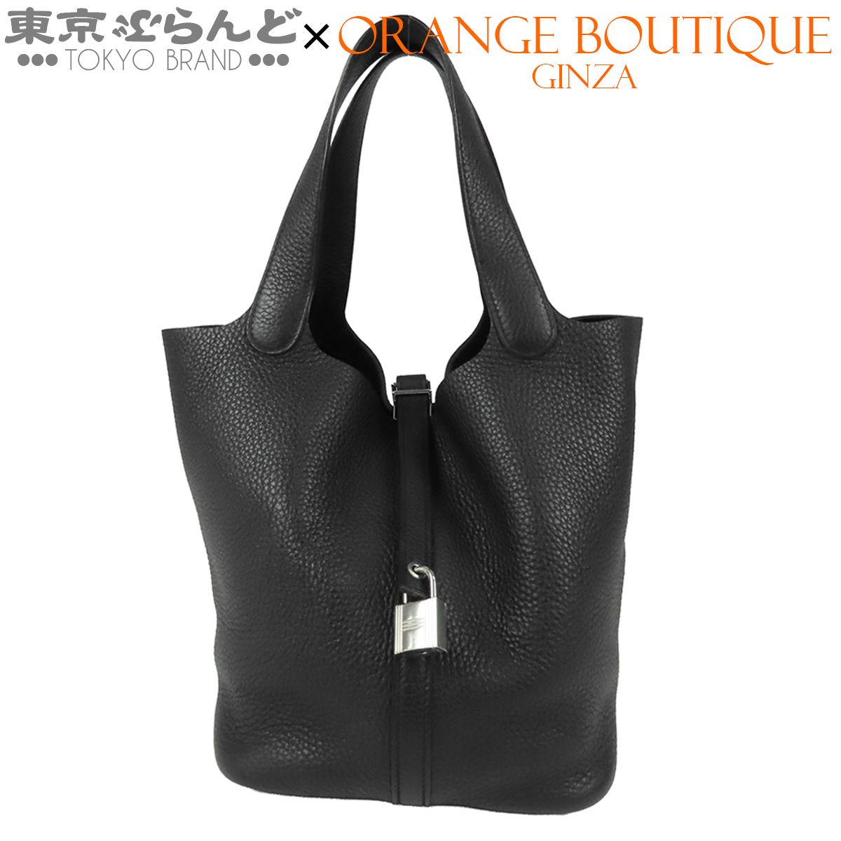 エルメス HERMES ピコタンロック MM Y刻印 ブラック 黒 シルバー金具