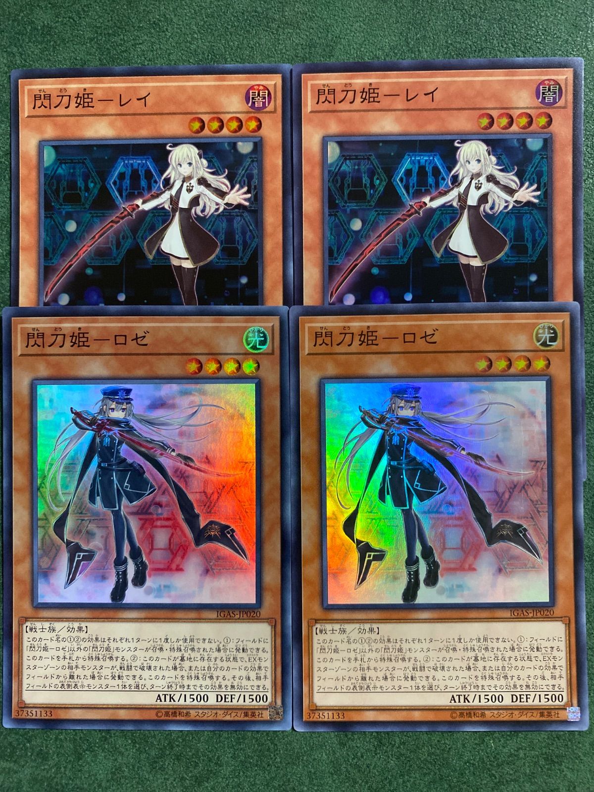 遊戯王　閃刀姫レイ、閃刀姫ロゼ　2枚セット 閃刀姫レイ 閃刀姫ロゼ スーパーレア2枚セット - メルカリ