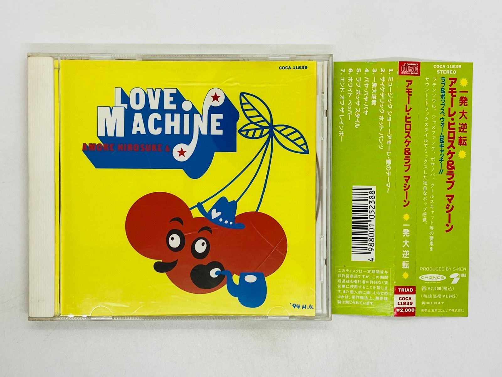CD アモーレヒロスケ&ラブ・マシーン / 一発大逆転 / AMORE HIROSUKE