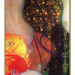 CD)夢見る宇宙(初回限定盤) - BUCK-TICK (DVD付)／BUCK-TICK - メルカリ