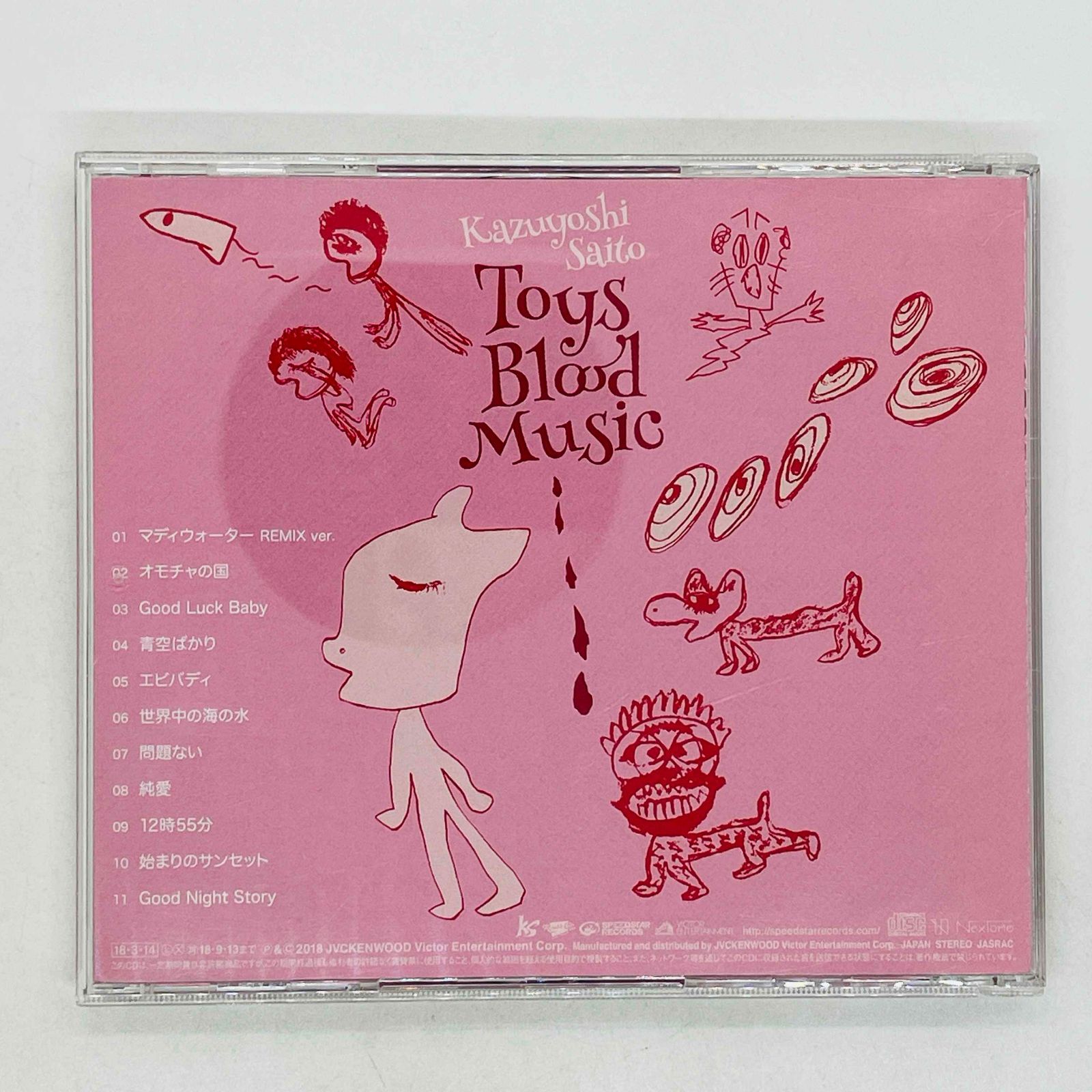 CD 斉藤和義 / トイズ・ブラッド・ミュージック / Kazuyoshi Saito