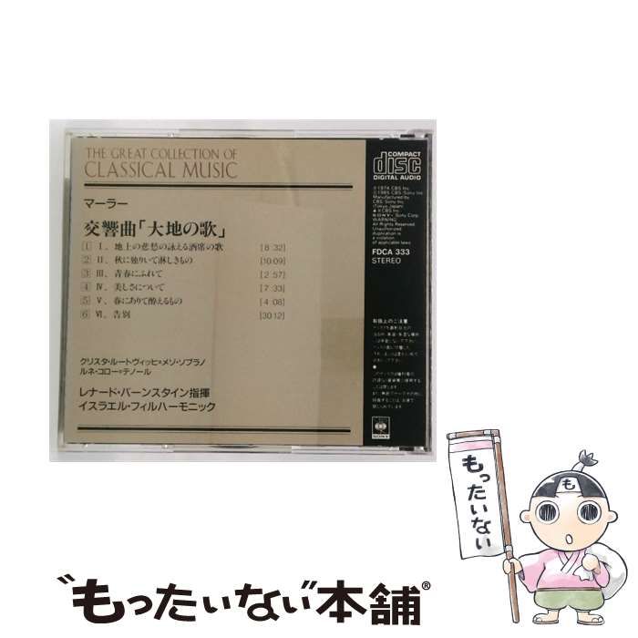 CD 【】 [FDCA333] THE GREAT COLLECTION OF CLASSICAL MUSIC 38