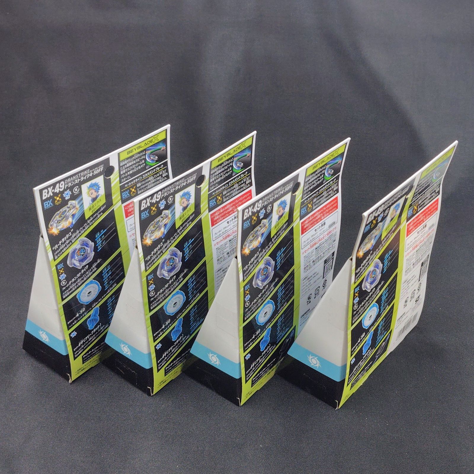ベイブレードX BX-49ドランストライク4-50FF 4個 新品 未開封 ベイ