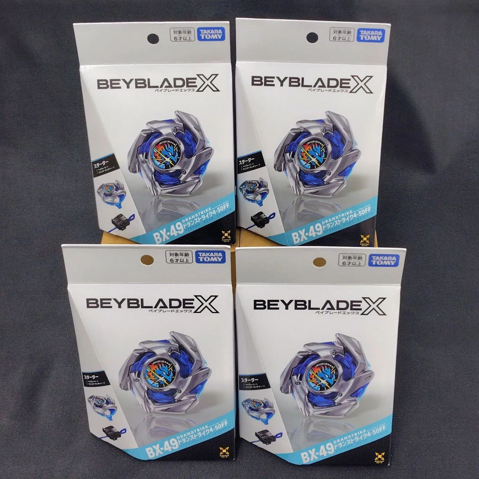 ベイブレードX BX-49ドランストライク4-50FF 4個 新品 未開封 ベイ