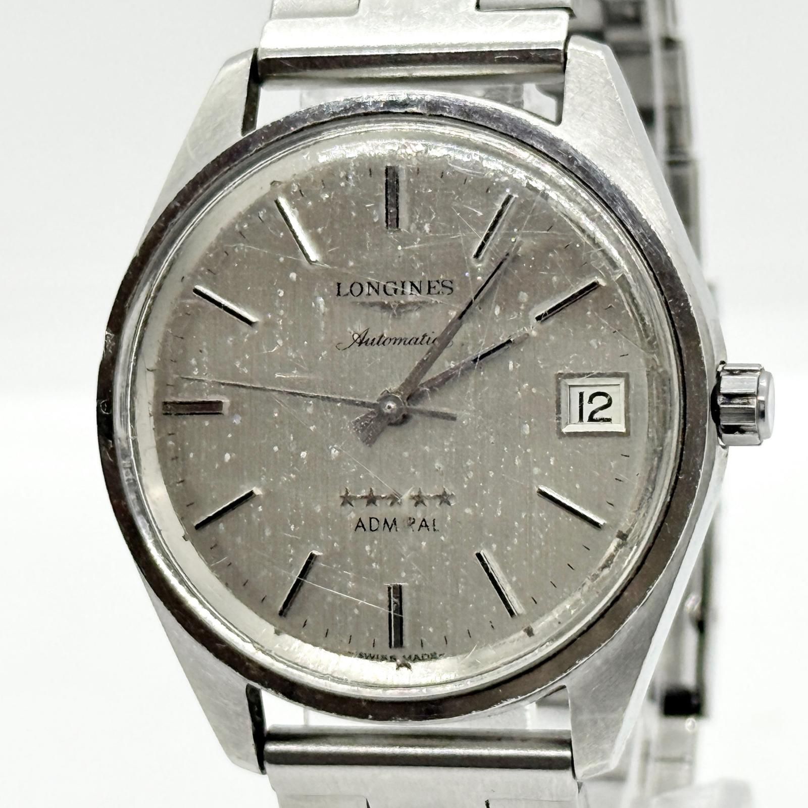 LONGINES ロンジン アドミラル 5スター 17 シルバー AT メンズ 腕時計 稼働品