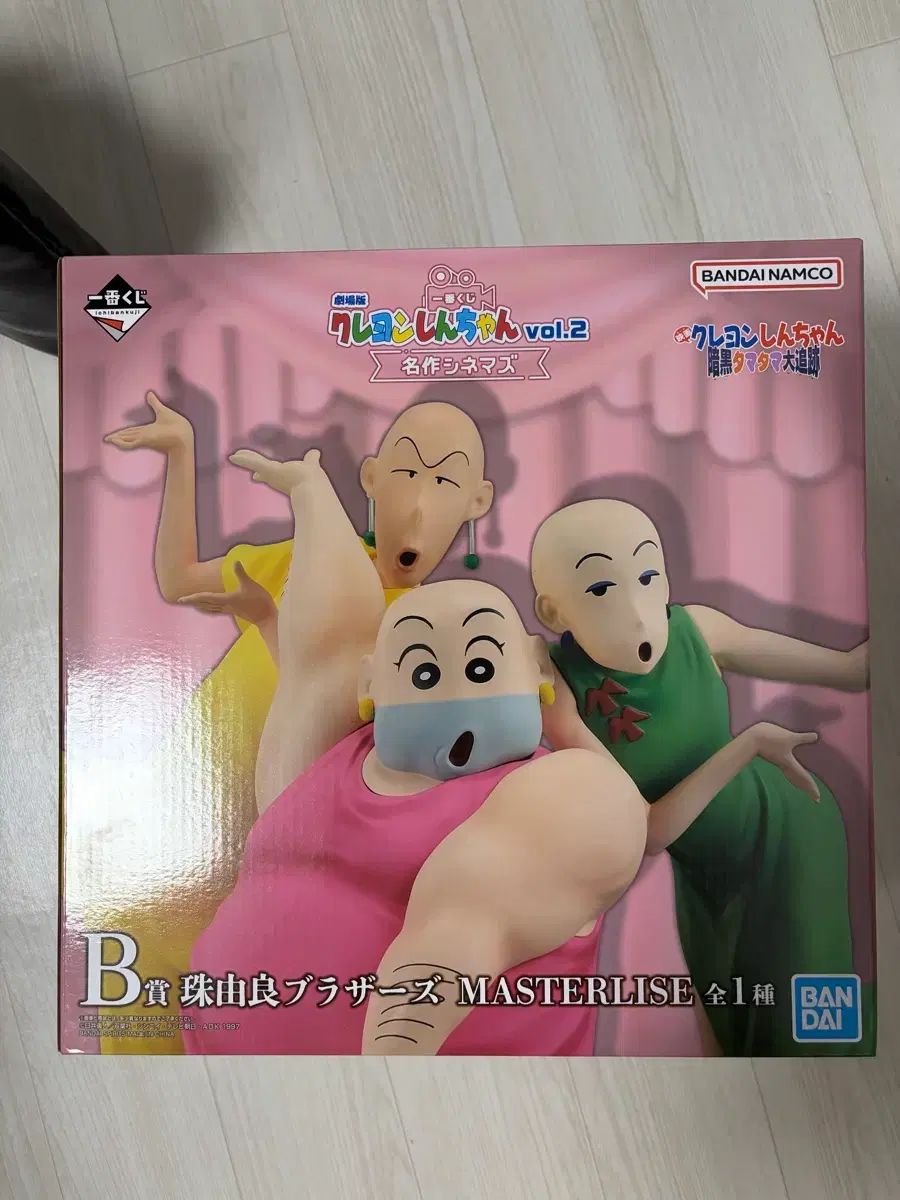 クレヨンしんちゃん 一番くじ B賞