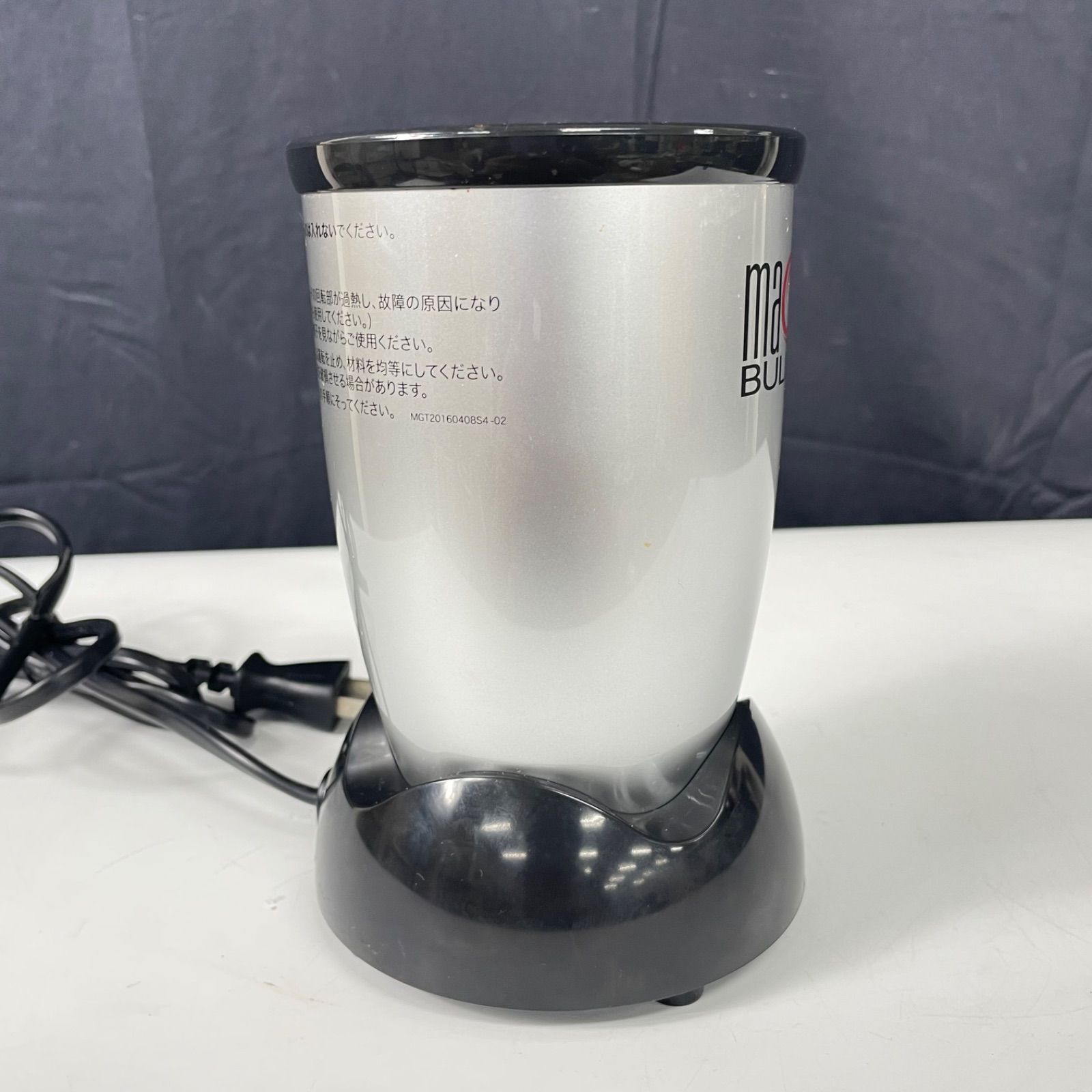 △【値下げ交渉可能】ショップジャパン Magic Bullet Deluxe マジック