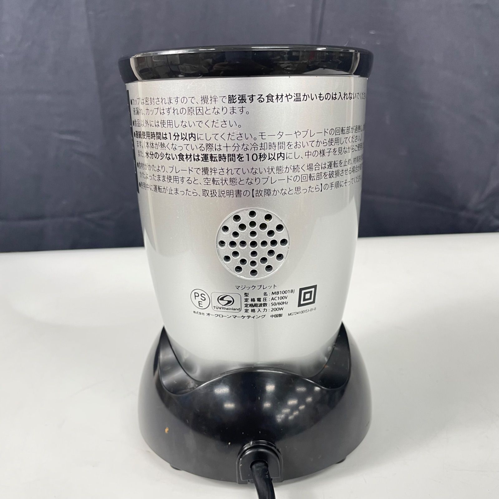 △【値下げ交渉可能】ショップジャパン Magic Bullet Deluxe マジック