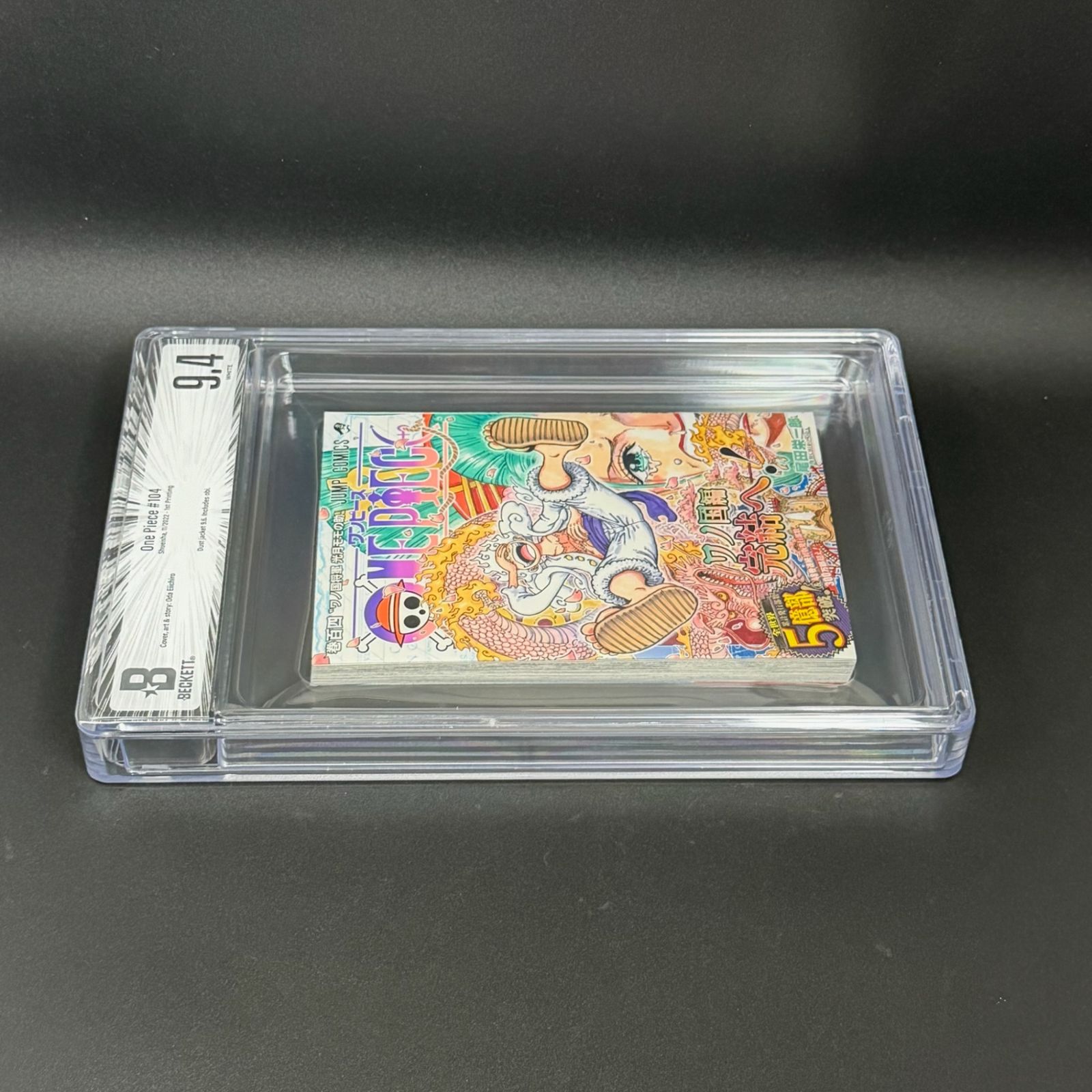 BGS鑑定品9.4】ONE PIECE 第104巻 初版 帯あり [2022年11月
