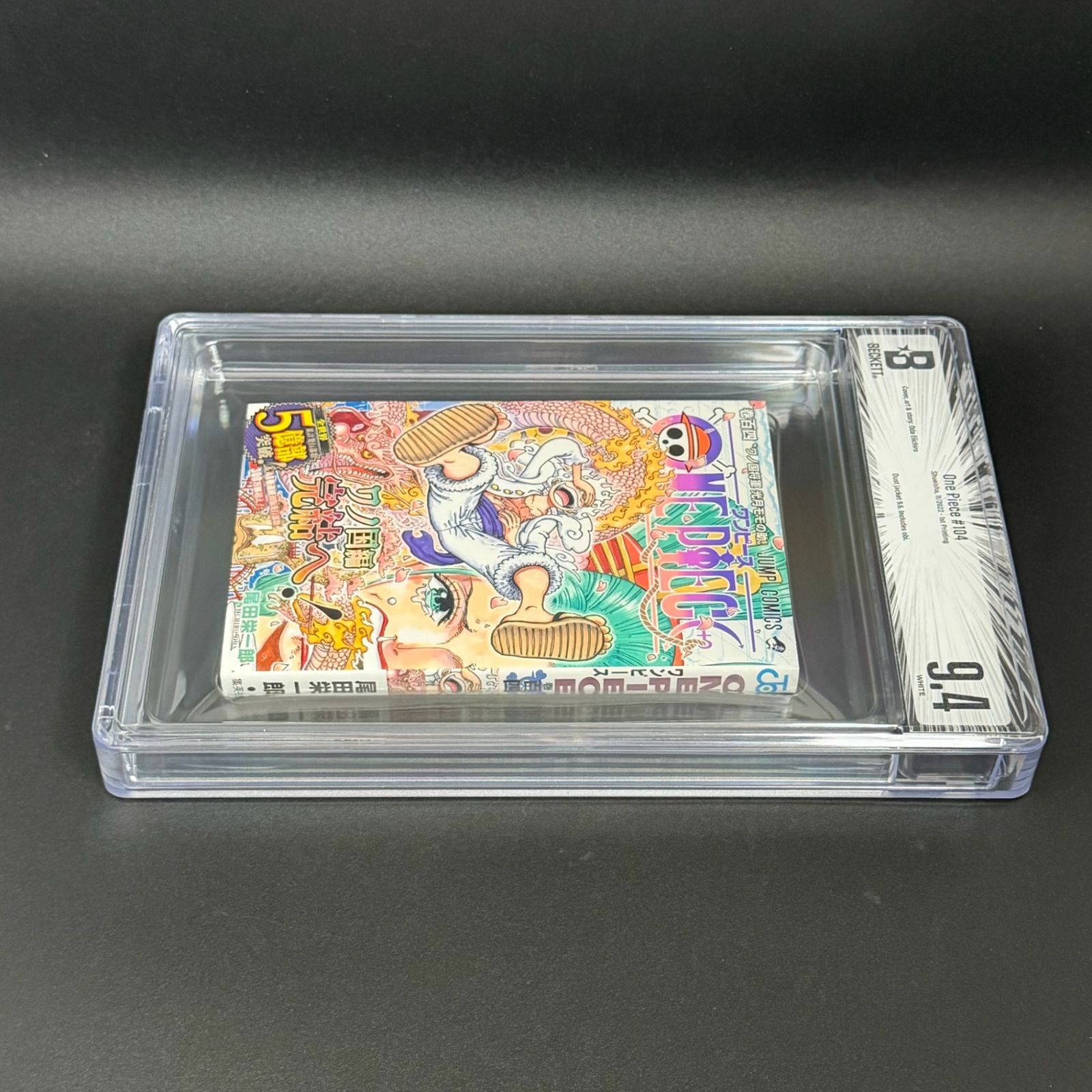 BGS鑑定品9.4】ONE PIECE 第104巻 初版 帯あり [2022年11月