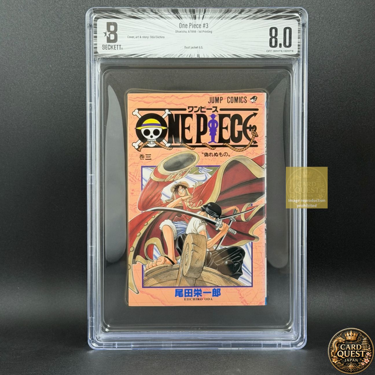 【BGS鑑定品8.0】ONE PIECE 第3巻 初版 [1998年06月]｜ ワンピース ジャンプコミックス 集英社 尾田栄一郎 単行本 漫画 1st Printing