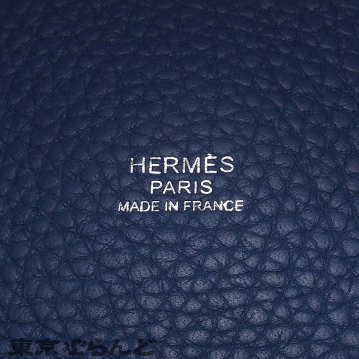 エルメス HERMES ピコタンロック GM C刻印 ブルーブライトン シルバー金具 トリヨンクレマンス 2018年 ハンドバッグ レディース 101885750