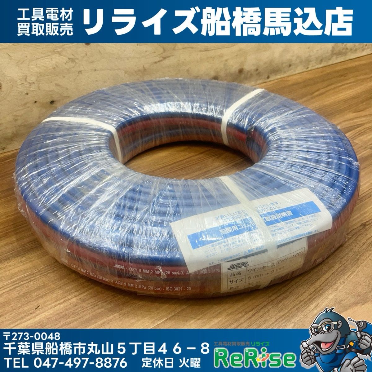 カプラー無し ツインガスホース 30Ｍ 酸素 アセチレン 溶接 切断 【未使用】【船橋馬込店】 12,816円