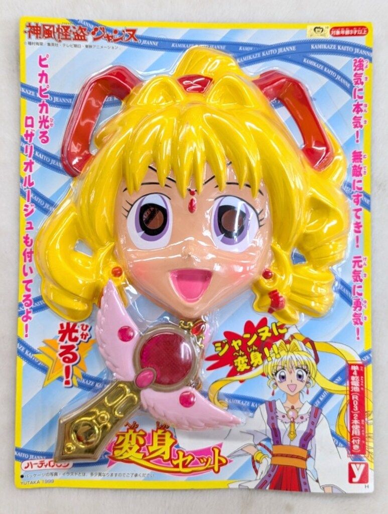 ユタカ 神風怪盗ジャンヌ ジャンヌ変身セット
