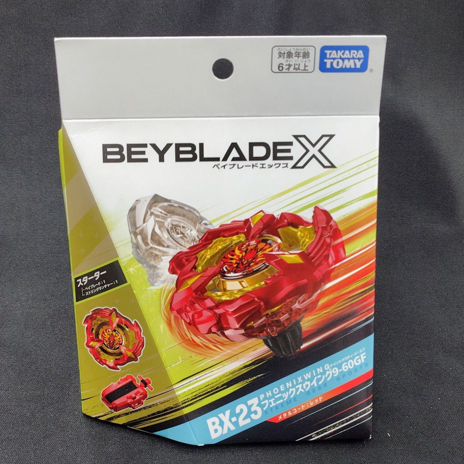 ベイブレードX UX-03 ウィザードロッド BX-09 ベイバトルパス BX-23