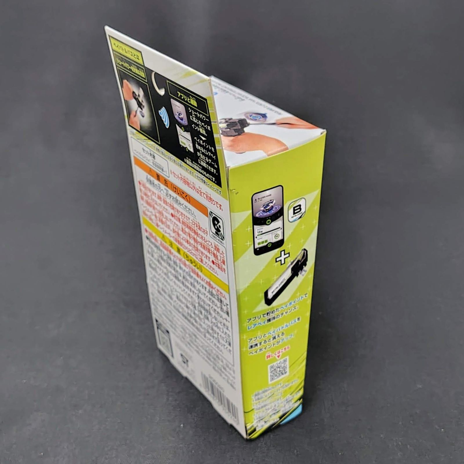 ベイブレードX UX-03 ウィザードロッド BX-09 ベイバトルパス BX-23