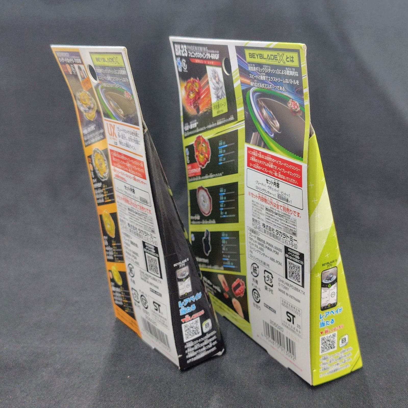 ベイブレードX UX-03 ウィザードロッド BX-09 ベイバトルパス BX-23